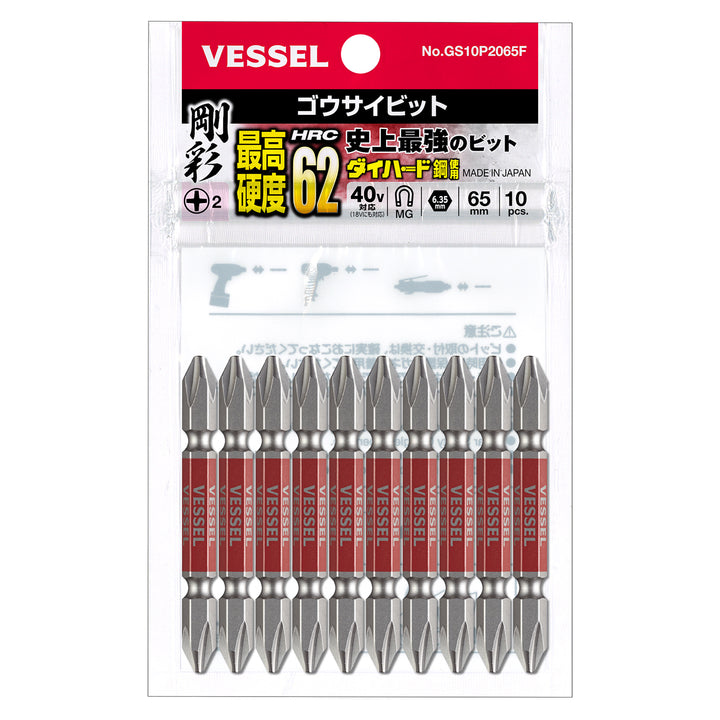 VESSEL 両頭 剛彩ビット 10本組 GS10P2065F