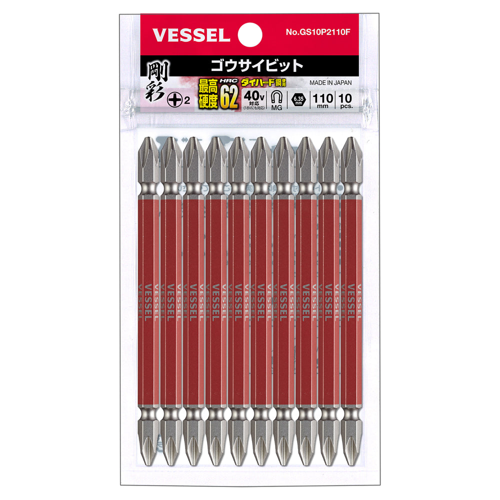 VESSEL 両頭 剛彩ビット 10本組 GS10P2110F