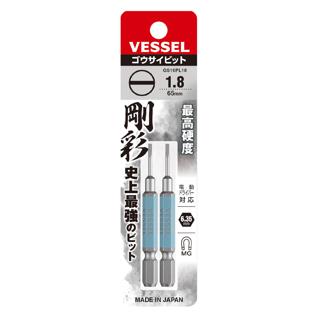 VESSEL 片頭 剛彩ビット GS16PL18