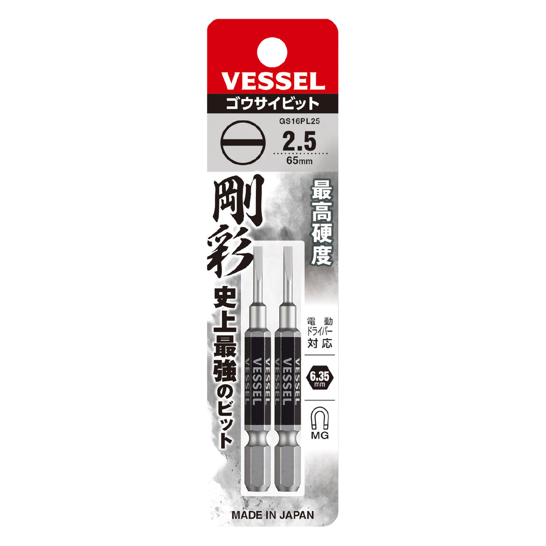 VESSEL 片頭 剛彩ビット GS16PL25