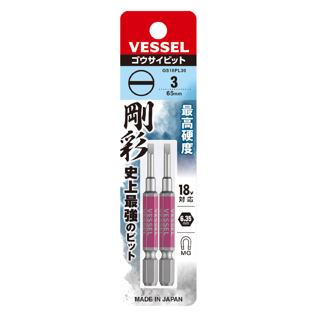 VESSEL 片頭 剛彩ビット GS16PL30