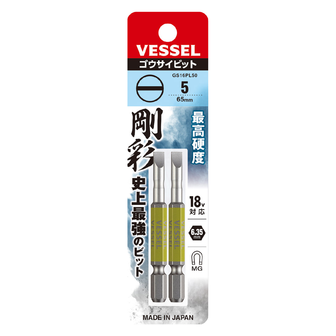 VESSEL 片頭 剛彩ビット GS16PL50