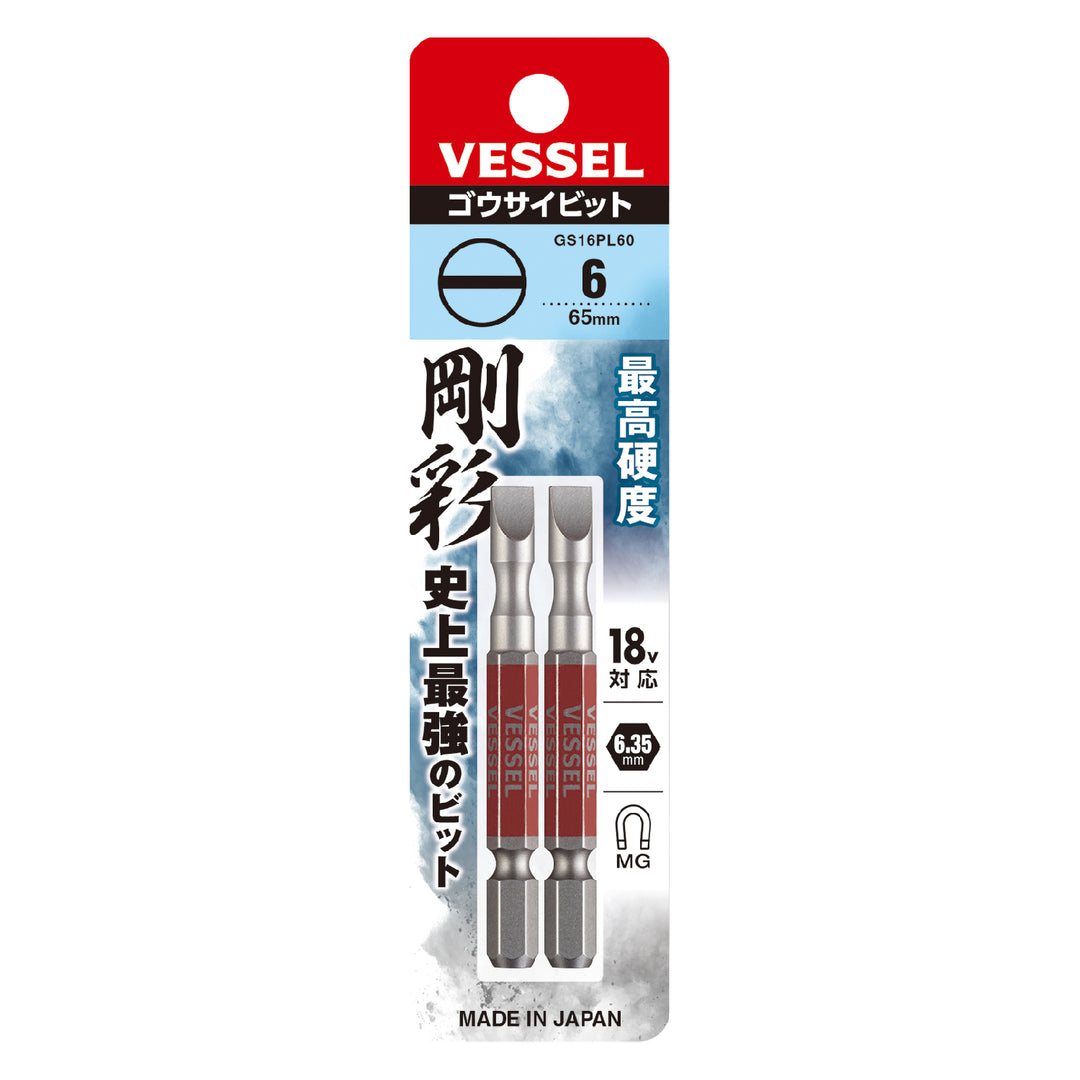 VESSEL 片頭 剛彩ビット GS16PL60