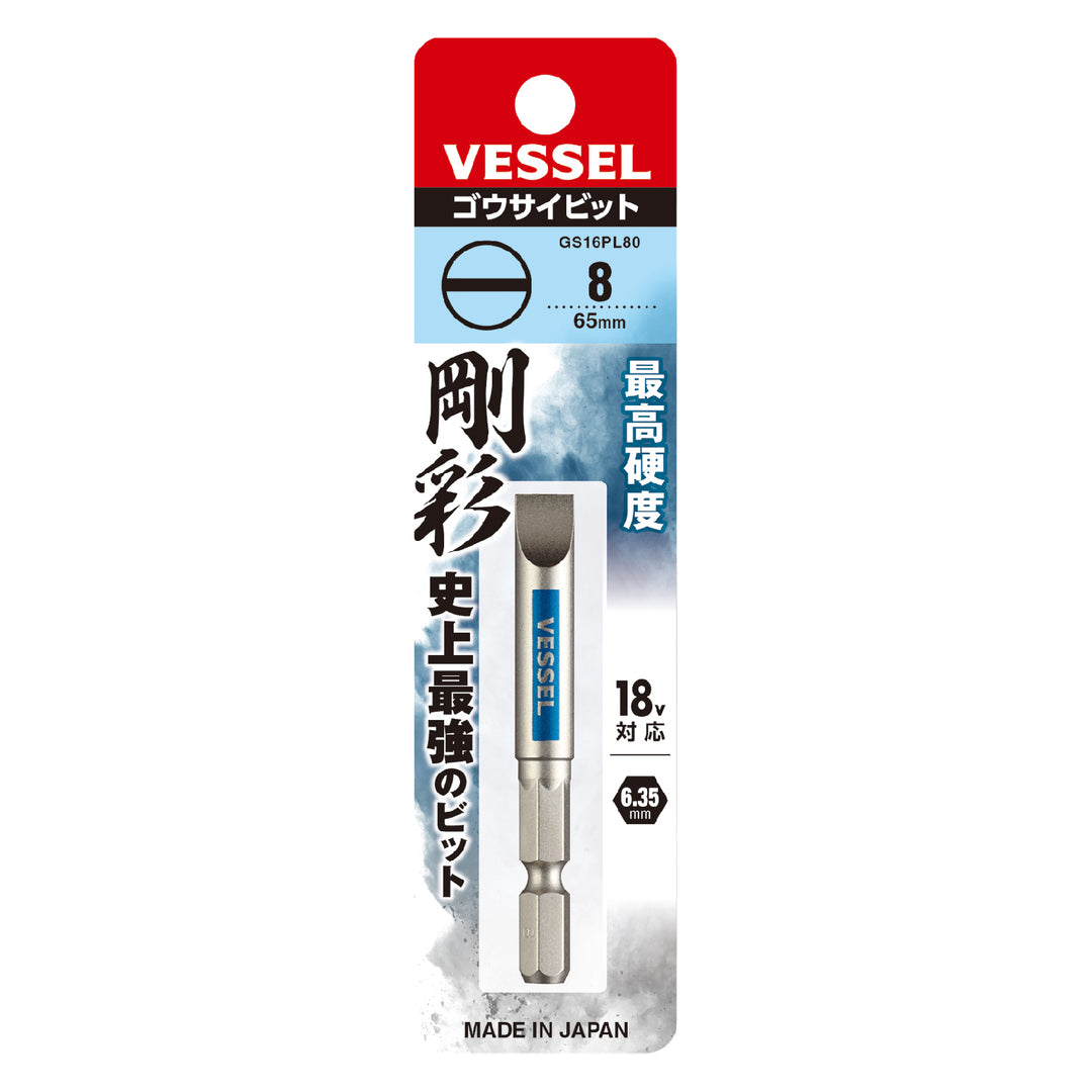 VESSEL 片頭 剛彩ビット GS16PL80