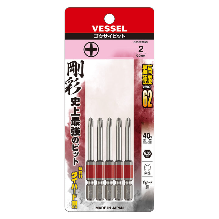 VESSEL 片頭 剛彩ビット 5本組 GS5P2065D
