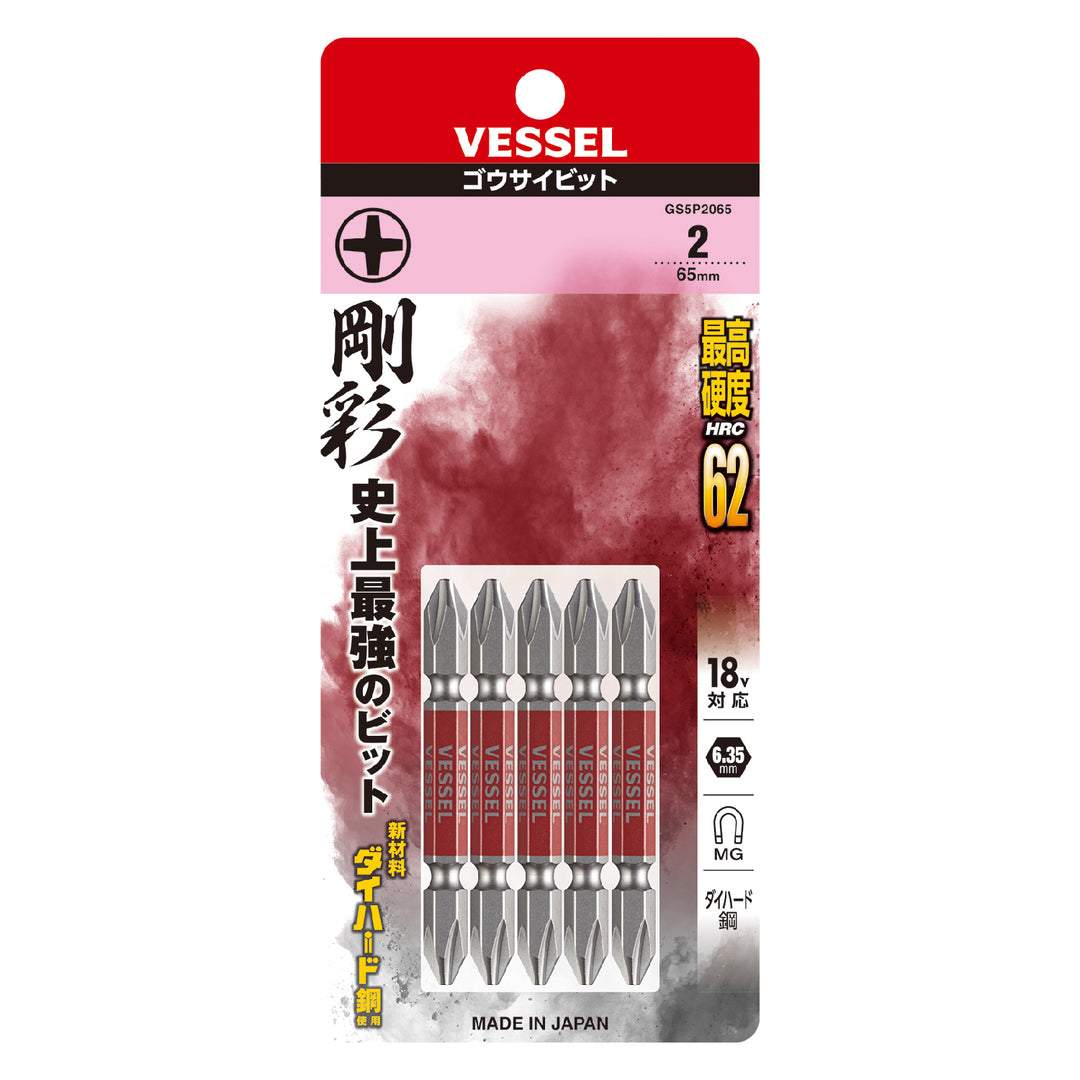 VESSEL 両頭 剛彩ビット 5本組 GS5P2065