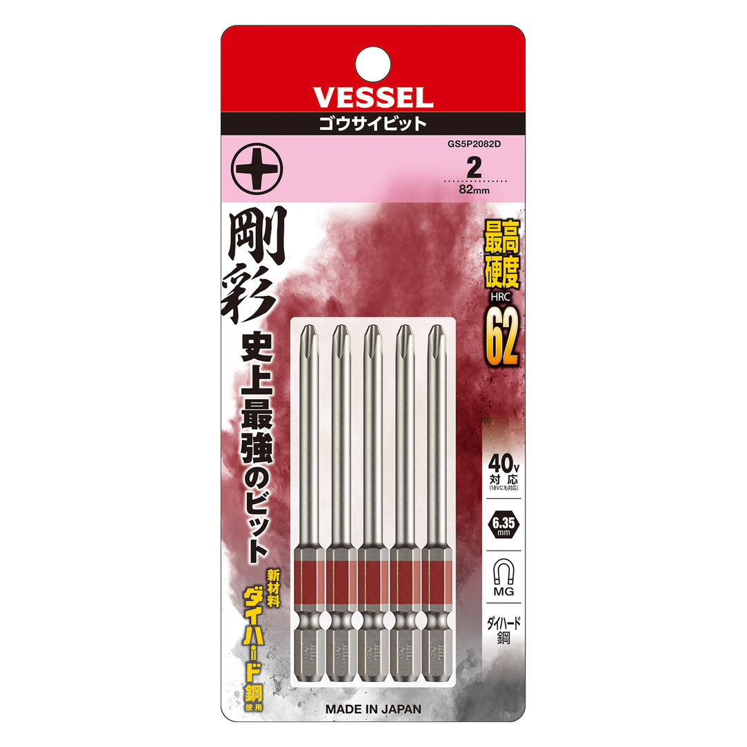 VESSEL 片頭 剛彩ビット 5本組 GS5P2082D
