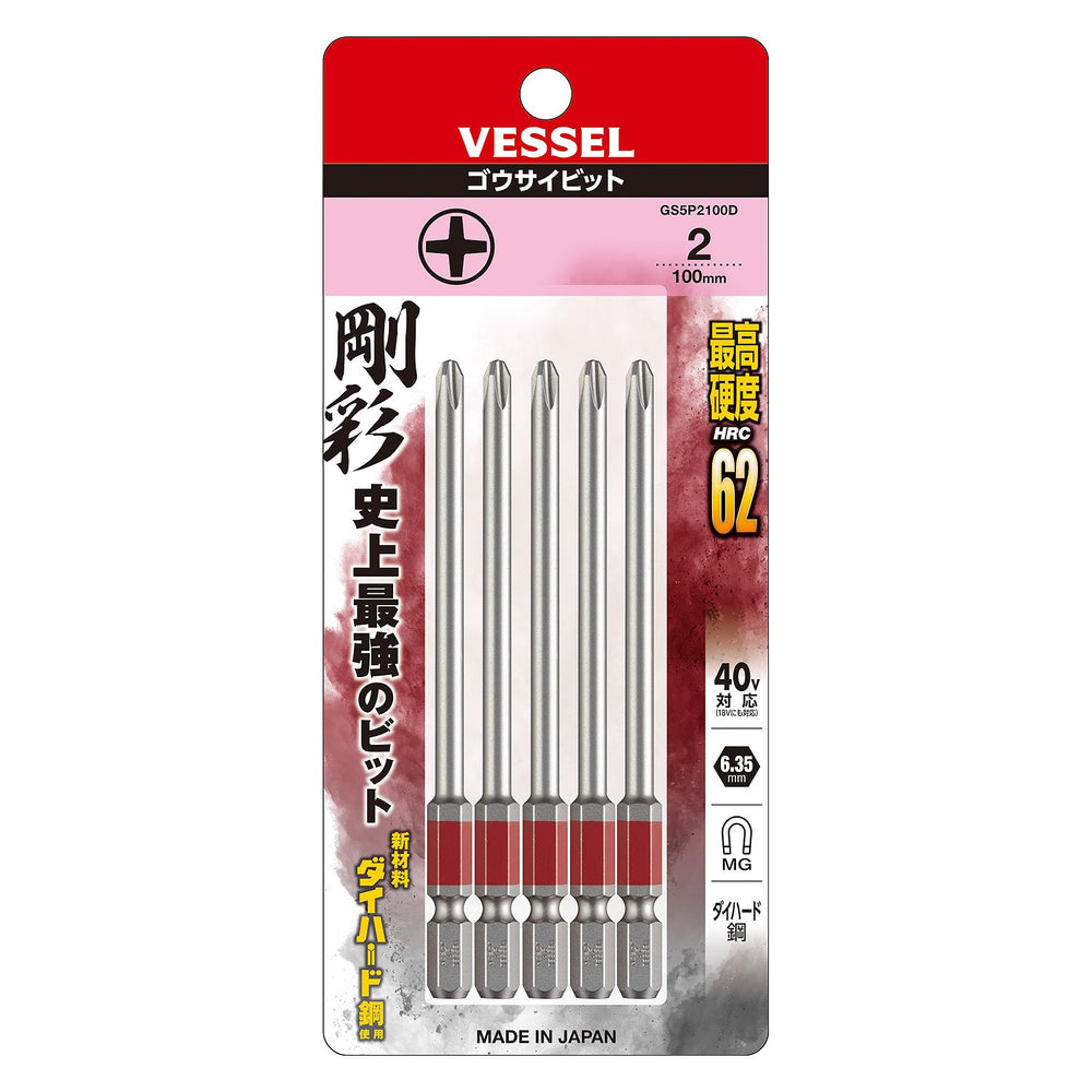 VESSEL 片頭 剛彩ビット 5本組 GS5P2100D