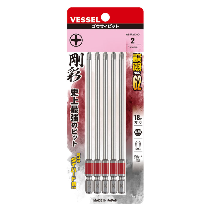 VESSEL 片頭 剛彩ビット 5本組 GS5P2130D