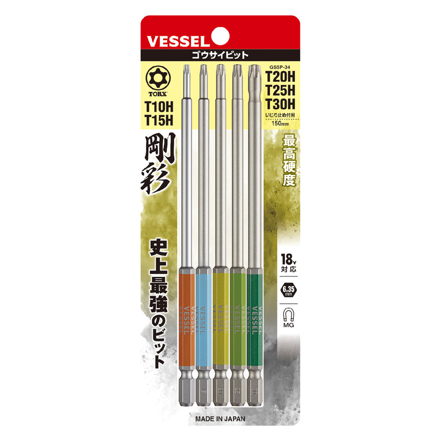 VESSEL 片頭トルクス 剛彩ビット 5本組 GS5P-34