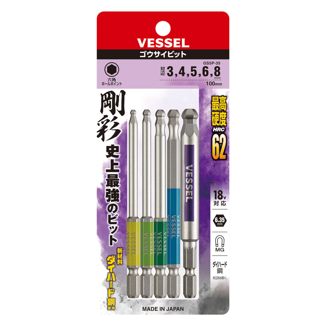 VESSEL 片頭ボールポイント 剛彩ビット 5本組 GS5P-35