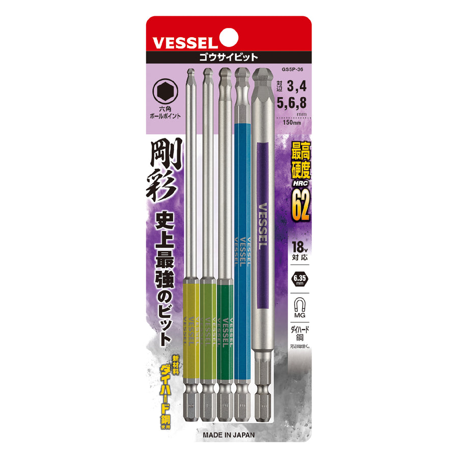 VESSEL 片頭ボールポイント 剛彩ビット 5本組 GS5P-36