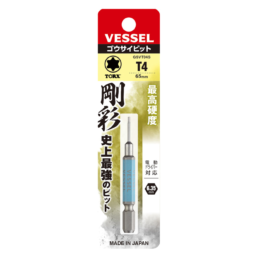 VESSEL 片頭トルクス 剛彩ビット GSVT04S