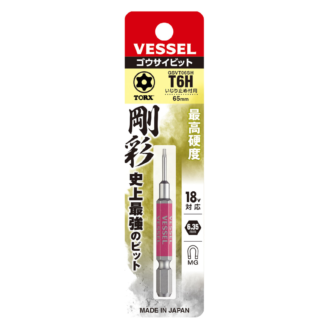 VESSEL 片頭トルクス 剛彩ビット GSVT06SH
