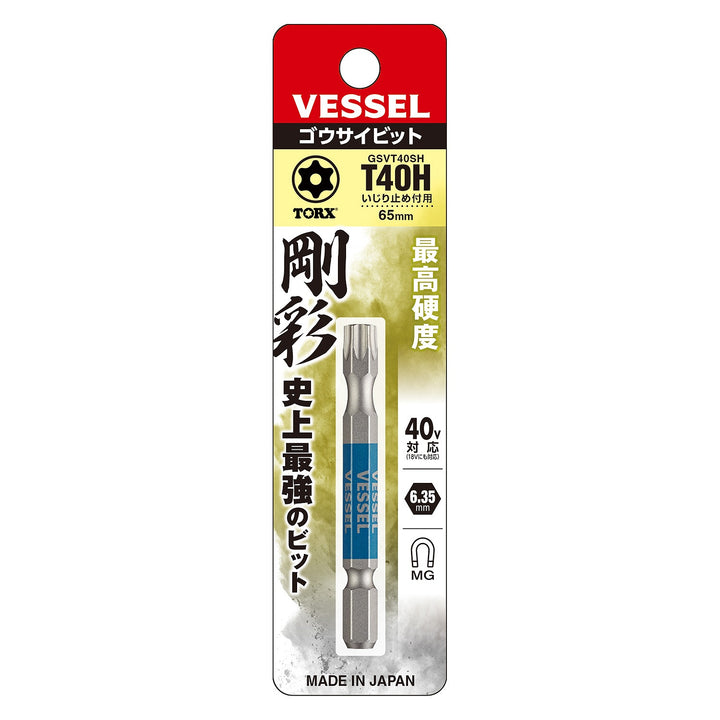 VESSEL 片頭トルクス 剛彩ビット GSVT40SH