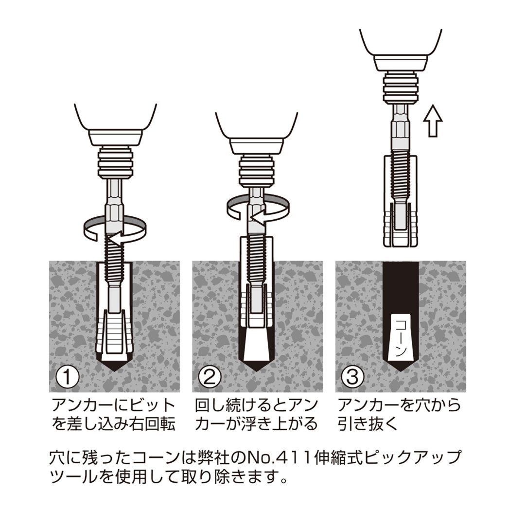 アネックス(Anex) AEB-1250 アンカー抜きビット M12ｍｍ × 50アンカー用