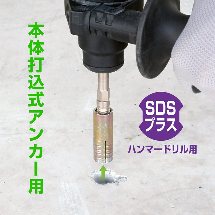 アネックス(Anex) AEB-1250SDS アンカー抜きビット M12 × 50アンカー用 SDSプラスハンマードリル回転モード専用
