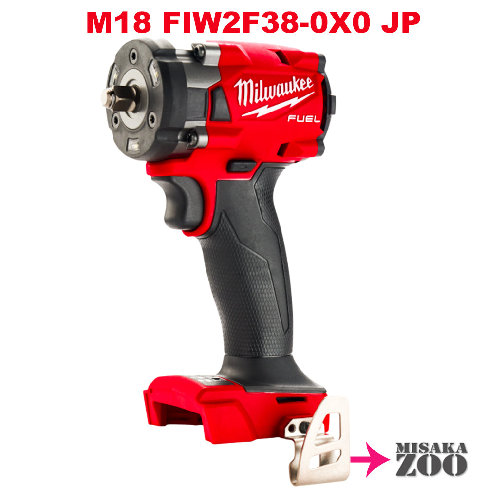 [本体のみ] Milwaukee|ミルウォーキー M18 FUEL　充電式3/8インチ 339Nm インパクトレンチ　M18 FIW2F38-0X0 JP　本体のみ