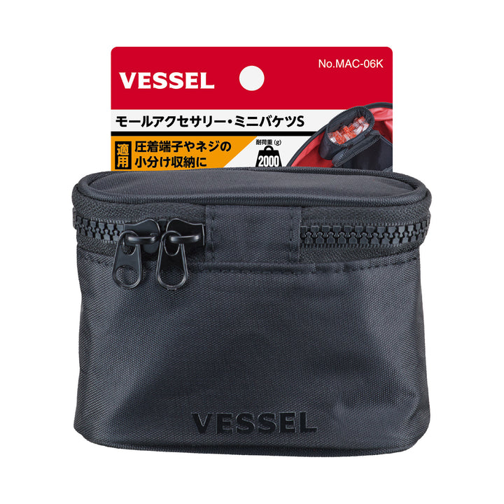 VESSEL タフフィットバケツ・モールアクセサリー MAC-06K