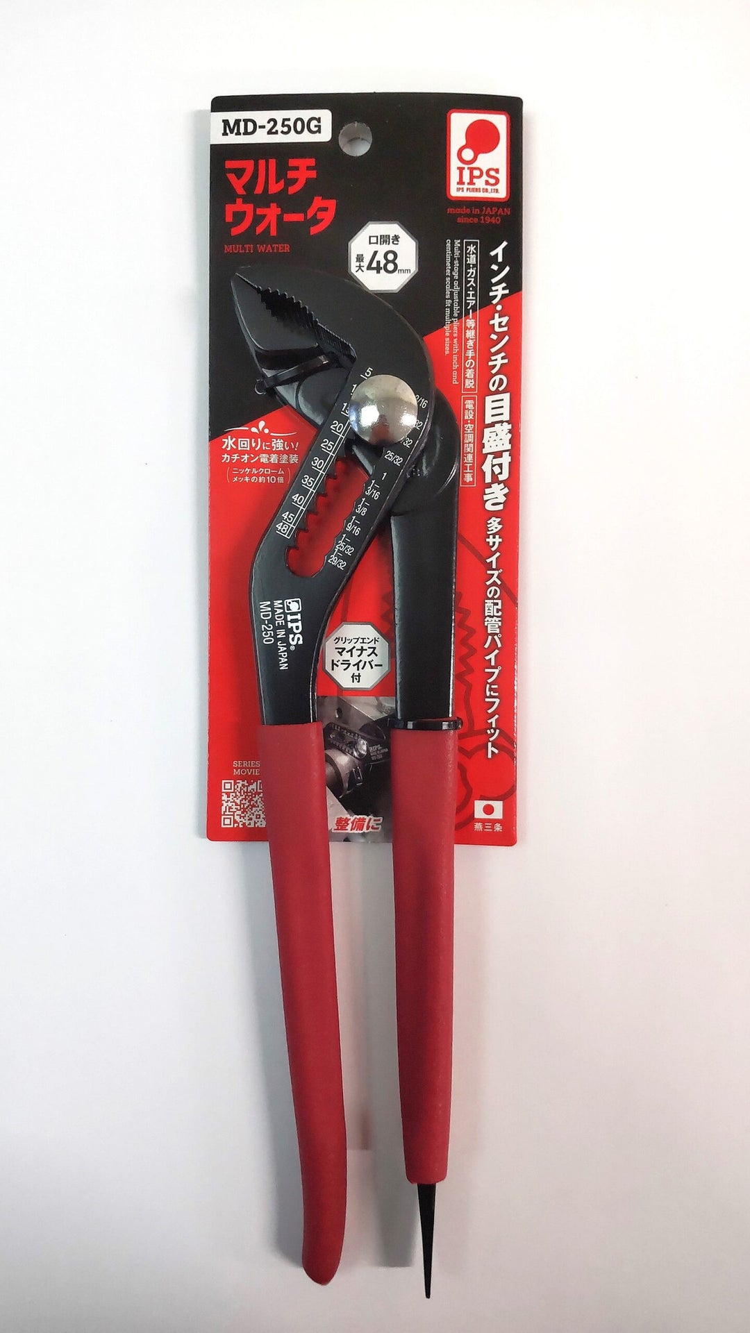 IPS PLIERS マルチウォータ（グリップ付） MD-250G 画像4