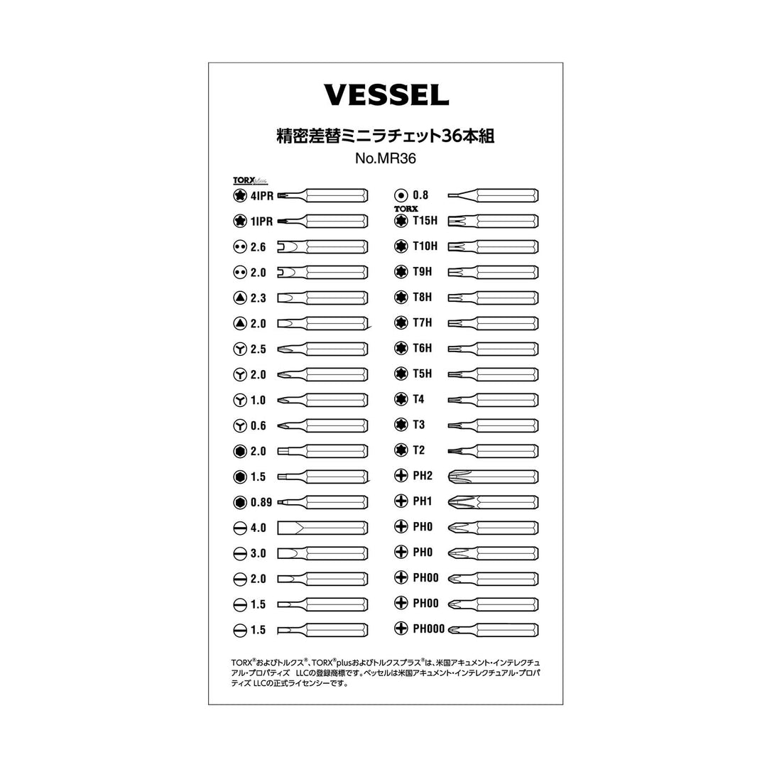 VESSEL 精密差替ミニラチェット36本組 MR36