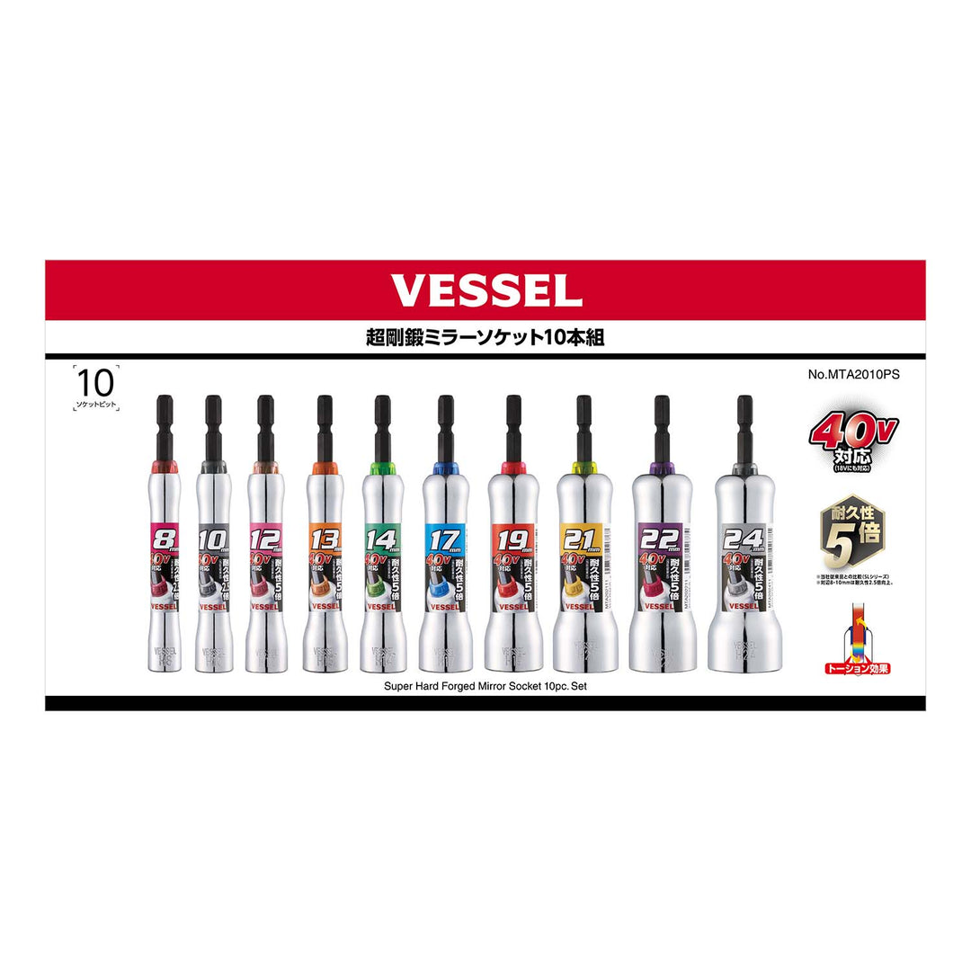 VESSEL 超剛鍛ミラーソケット 10本組 MTA2010PS