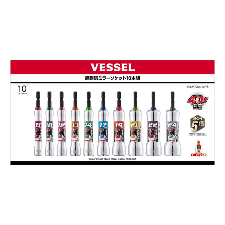 VESSEL 超剛鍛ミラーソケット 10本組 MTA2010PS
