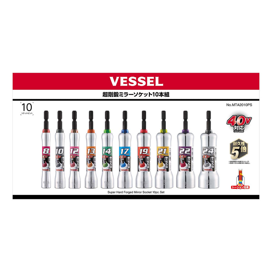 VESSEL 超剛鍛ミラーソケット 10本組 MTA2010PS