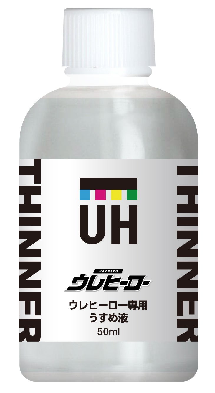 ウレヒーロー　専用うすめ液　サブカル系塗料　ホビー用塗料　[バリエーション商品] - MisakaZoo