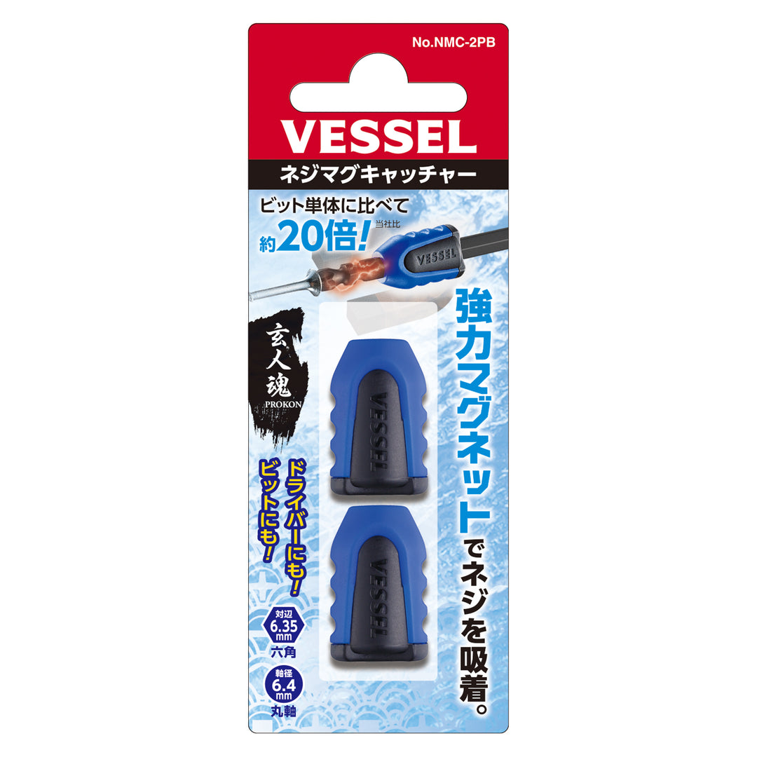 VESSEL ネジマグキャッチャー ブルー NMC-2PB