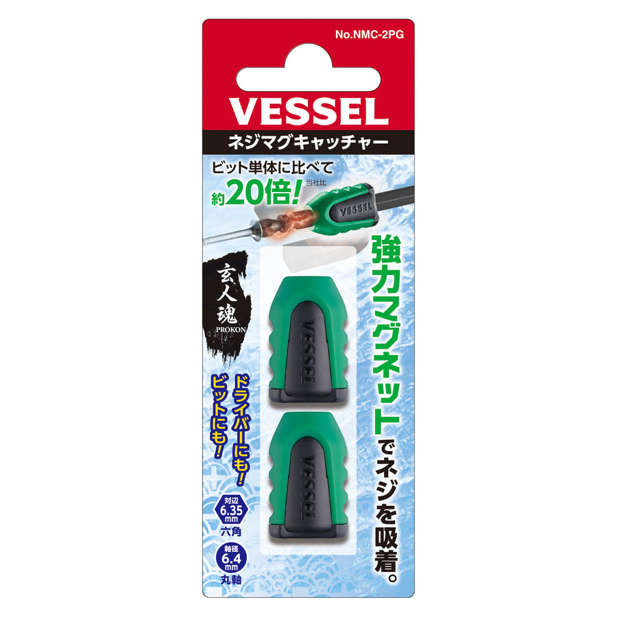 VESSEL ネジマグキャッチャー グリーン NMC-2PG