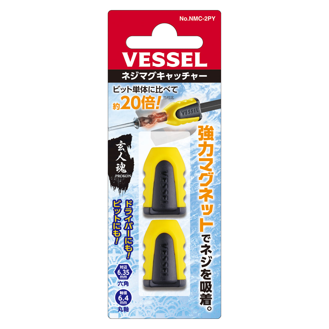 VESSEL ネジマグキャッチャー イエロー NMC-2PY