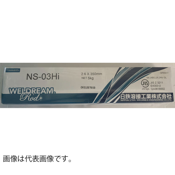 [26バリエーション選択]　溶接棒　(バリエーションからお客様が商品をご選択・確定する購入ページです)