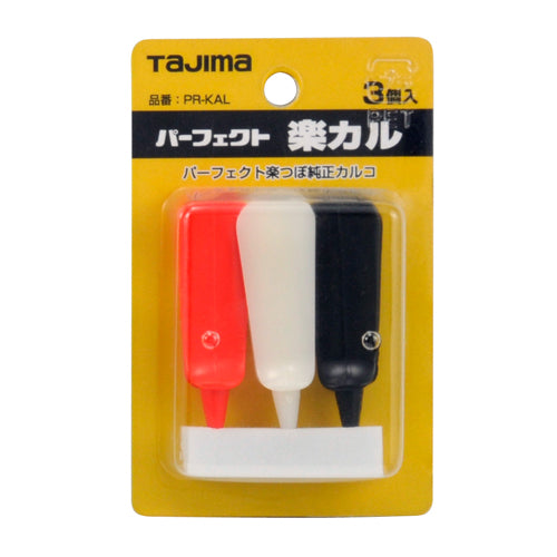 タジマ(TAJIMA) 楽カル PR-KAL