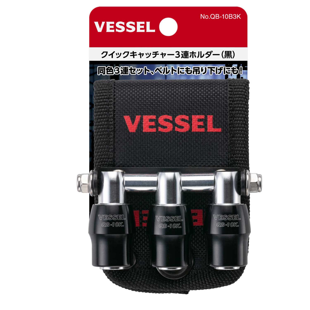 VESSEL クイックキャッチャー３連ホルダー QB-10B3K QB-10B3K
