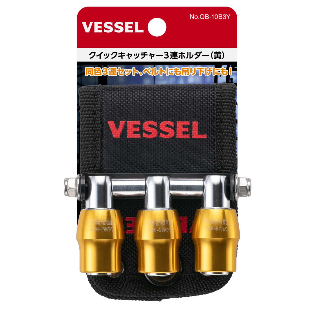 VESSEL クイックキャッチャー３連ホルダー QB-10B3Y QB-10B3Y