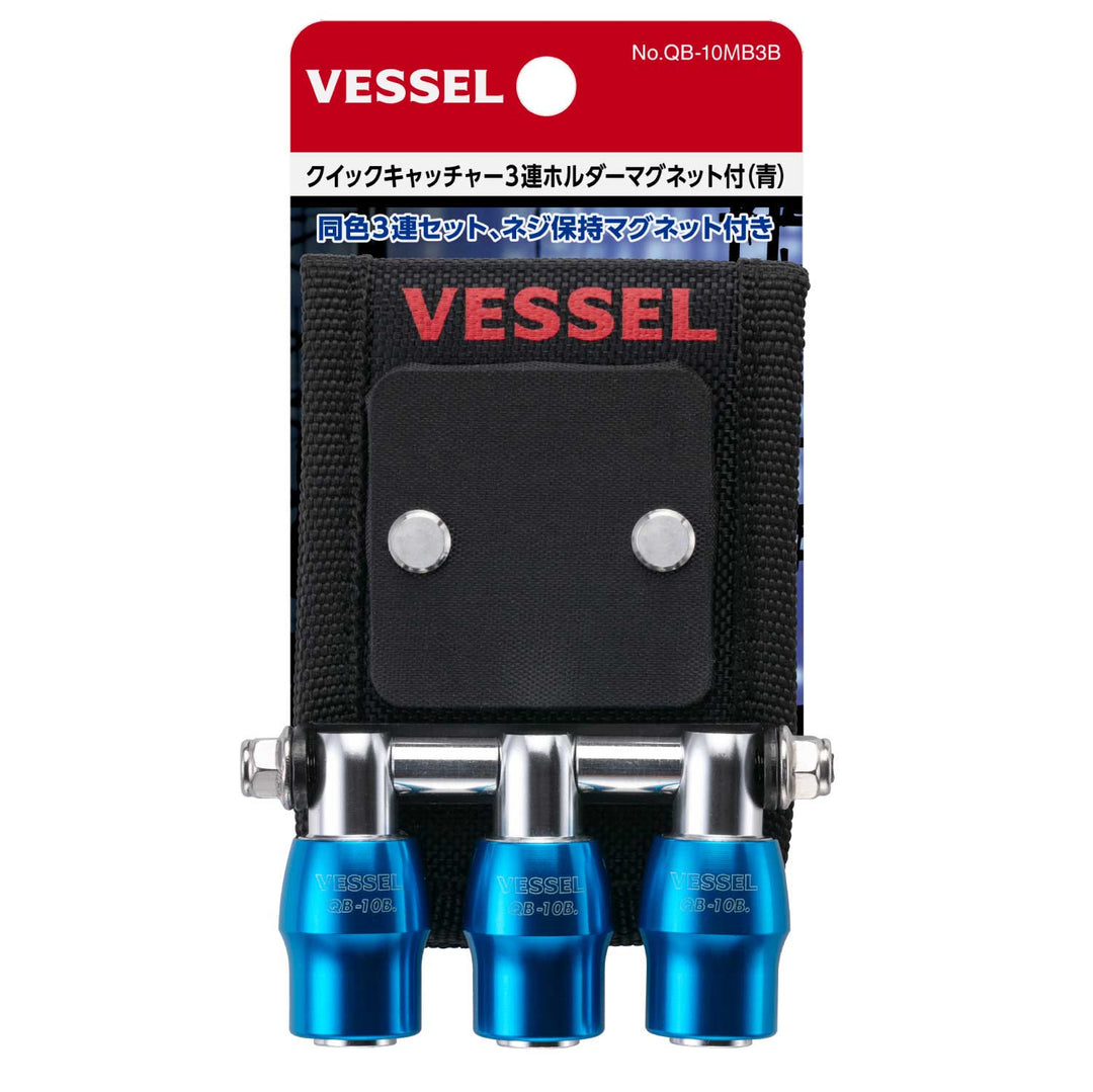 VESSEL クイックキャッチャー３連ホルダー マグネット付 QB-10MB3B QB-10MB3B