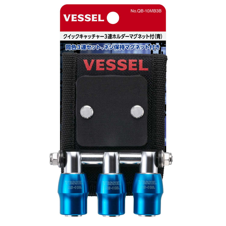 VESSEL クイックキャッチャー３連ホルダー マグネット付 QB-10MB3B QB-10MB3B