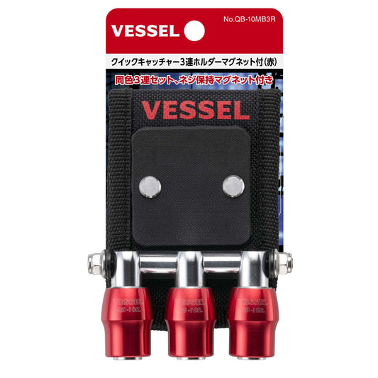 VESSEL クイックキャッチャー３連ホルダー マグネット付 QB-10MB3R QB-10MB3R