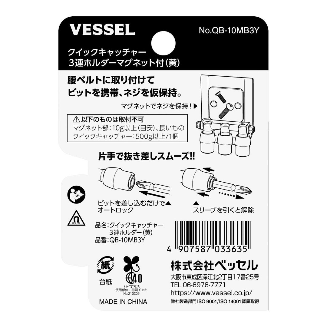 VESSEL クイックキャッチャー３連ホルダー マグネット付 QB-10MB3Y QB-10MB3Y