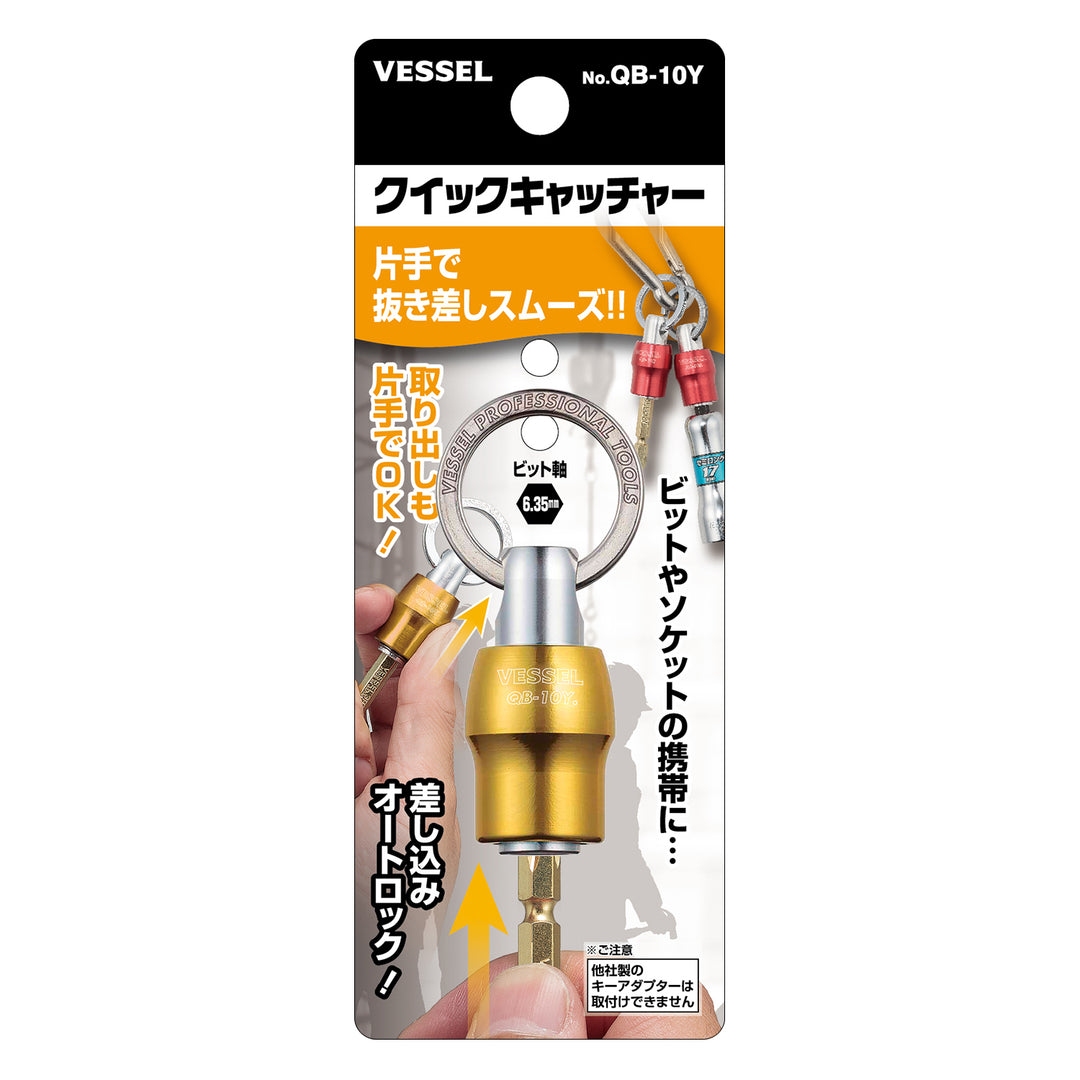 VESSEL クイックキャッチャー QB-10Y