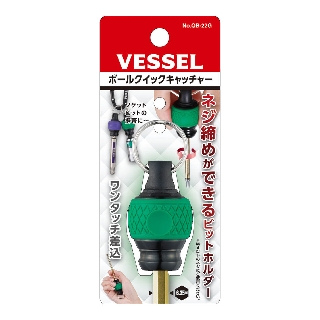 VESSEL ボールクイックキャッチャー QB-22G