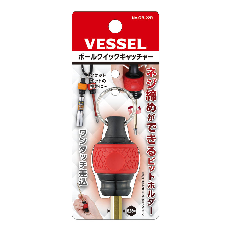 VESSEL ボールクイックキャッチャー QB-22R