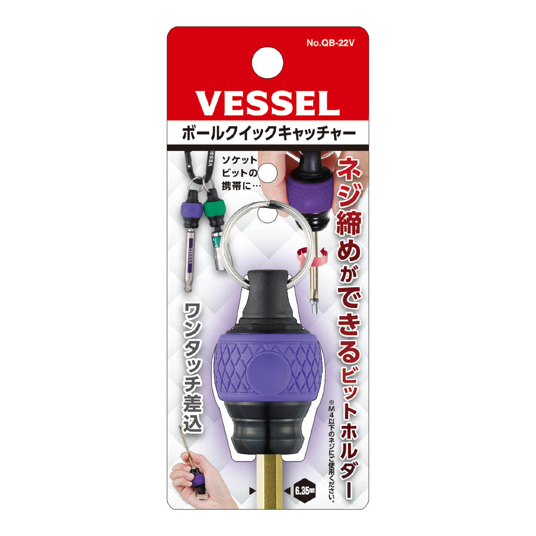 VESSEL ボールクイックキャッチャー QB-22V