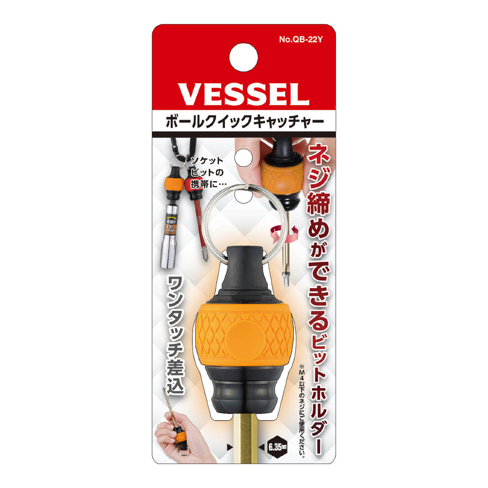 VESSEL ボールクイックキャッチャー QB-22Y