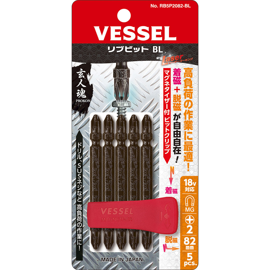 VESSEL リブビットBL 5本組 RB5P2082-BL