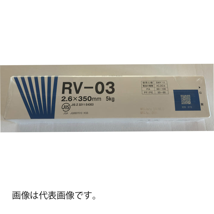 [26バリエーション選択]　溶接棒　(バリエーションからお客様が商品をご選択・確定する購入ページです)