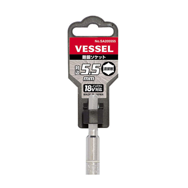 VESSEL 剛鍛ソケット SA205555