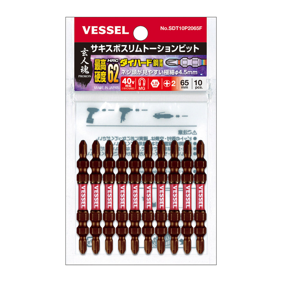 VESSEL サキスボスリムトーションビット 10本組 SDT10P2065F
