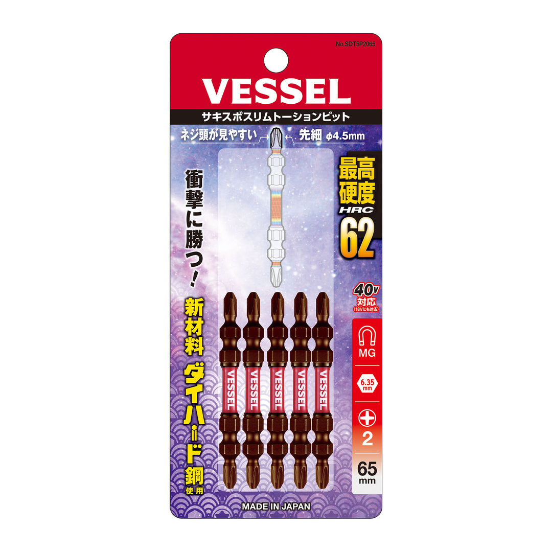 VESSEL サキスボスリムトーションビット 5本組 SDT5P2065